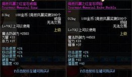 每日大赛独家爆料